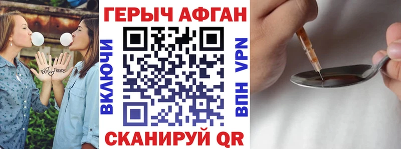 ГЕРОИН герыч  Купить закладки  Сковородино 