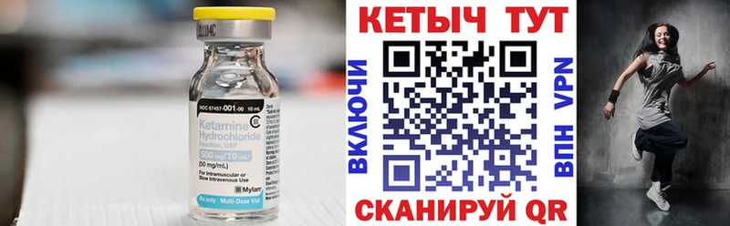 Купить закладки Сковородино Кетамин VHQ