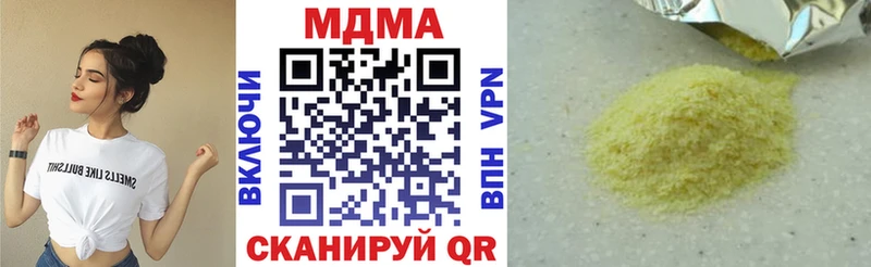MDMA молли  Купить  Сковородино 
