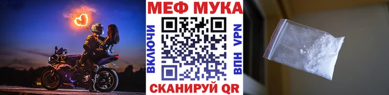 Купить закладки  Сковородино  МЯУ-МЯУ VHQ 