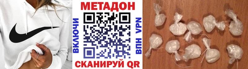 Метадон белоснежный  Купить закладки  Сковородино 